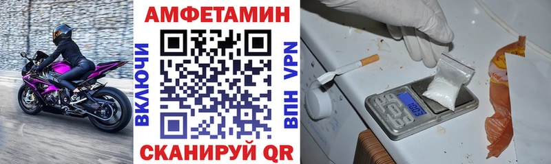 Амфетамин Розовый  Майкоп 