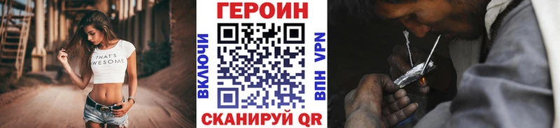 купить закладку  Майкоп  ГЕРОИН герыч 